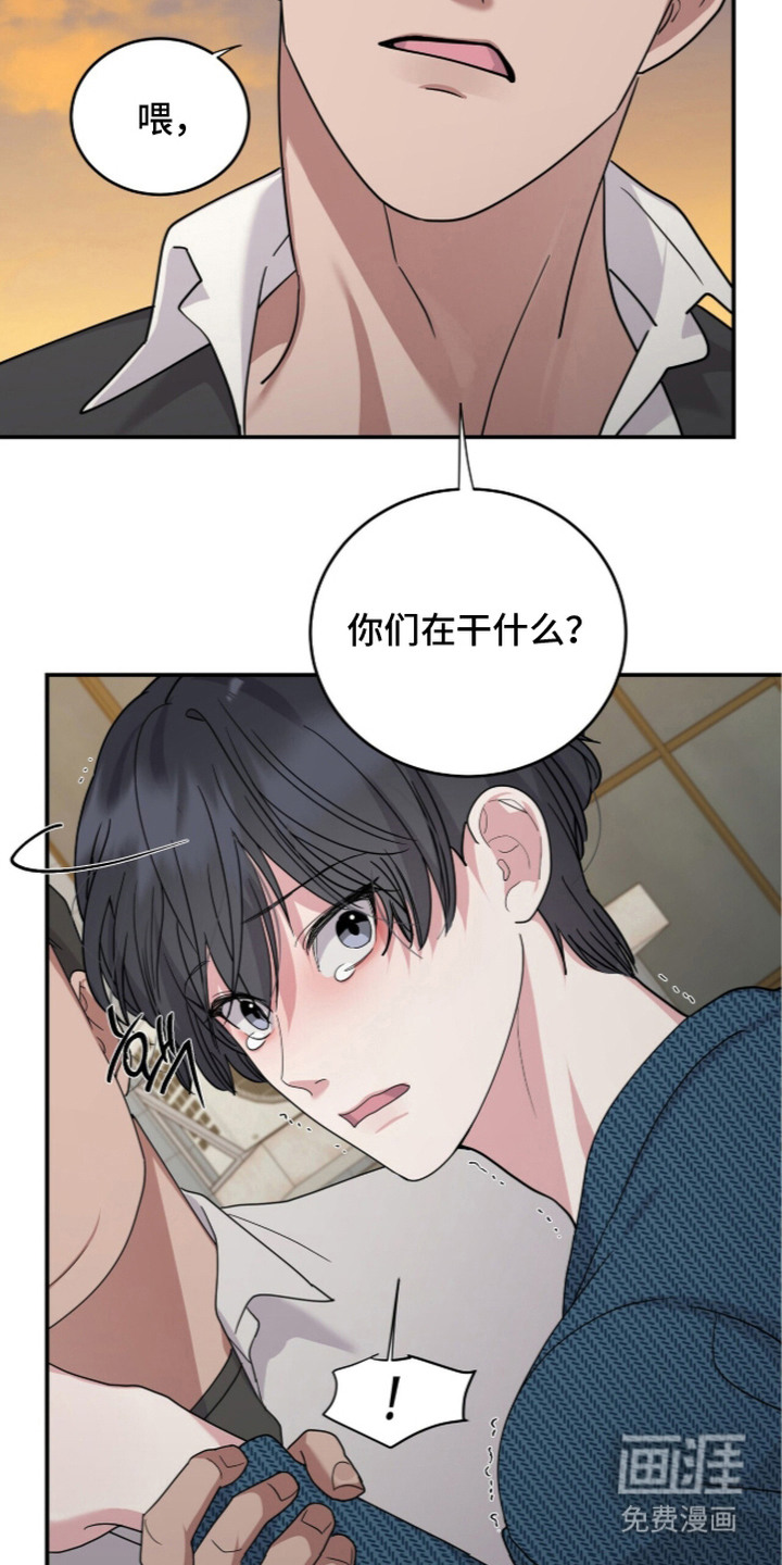 恶邻入室漫画-图10