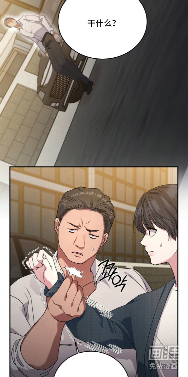 恶邻入室漫画-图14