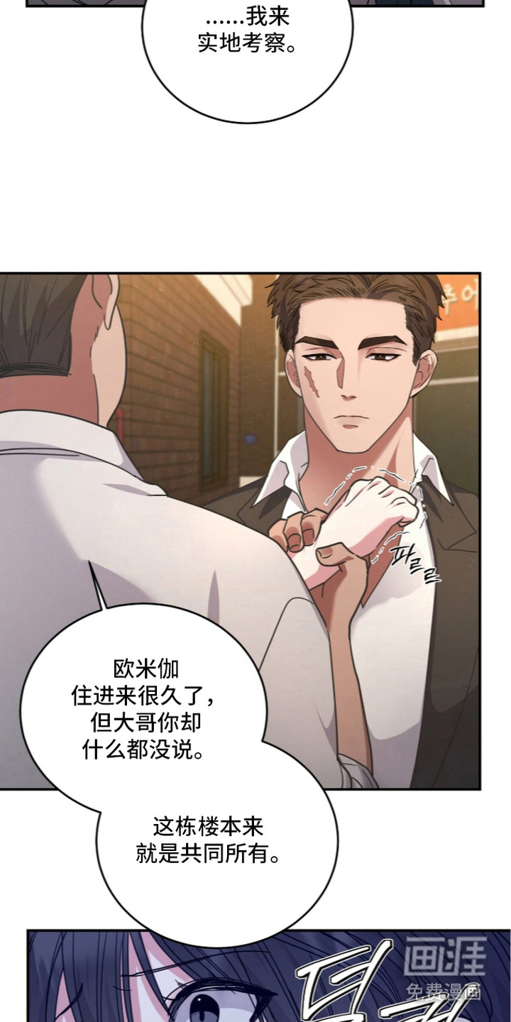 恶邻入室漫画-图15