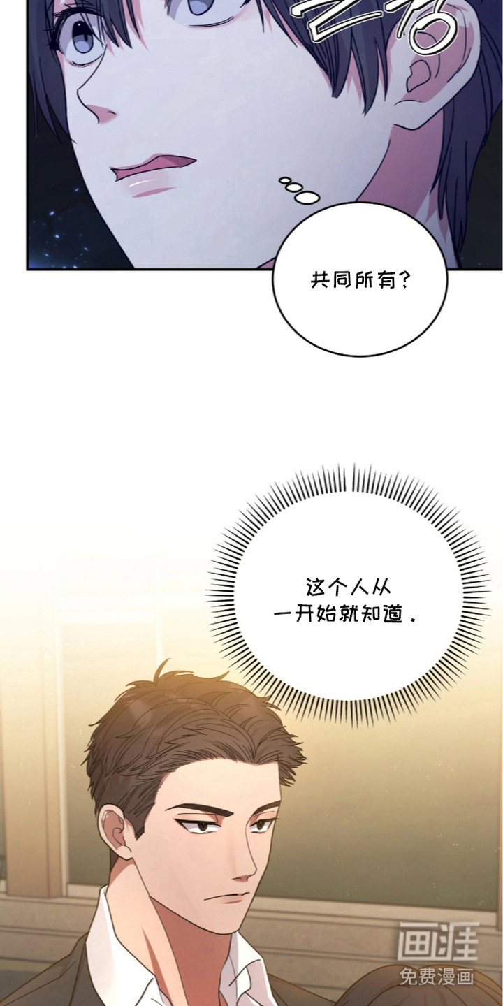 恶邻入室漫画-图16
