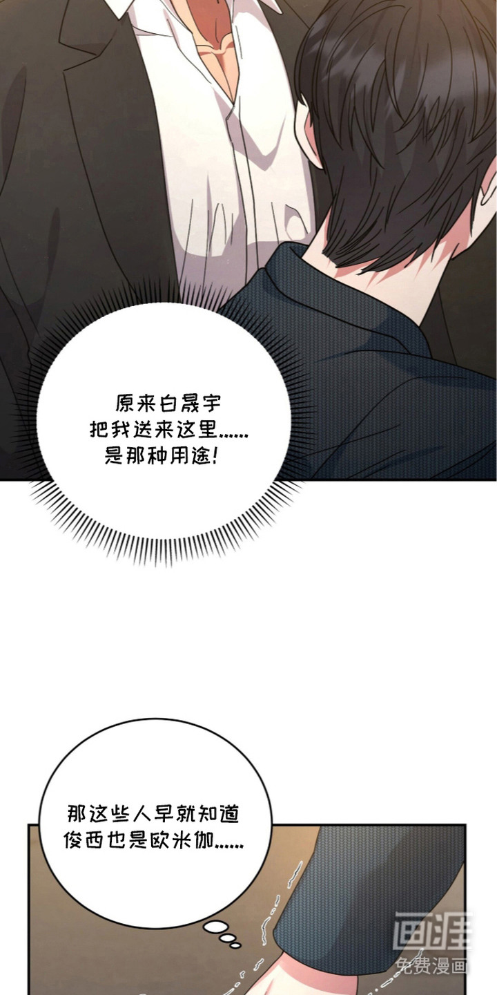 恶邻入室漫画-图17