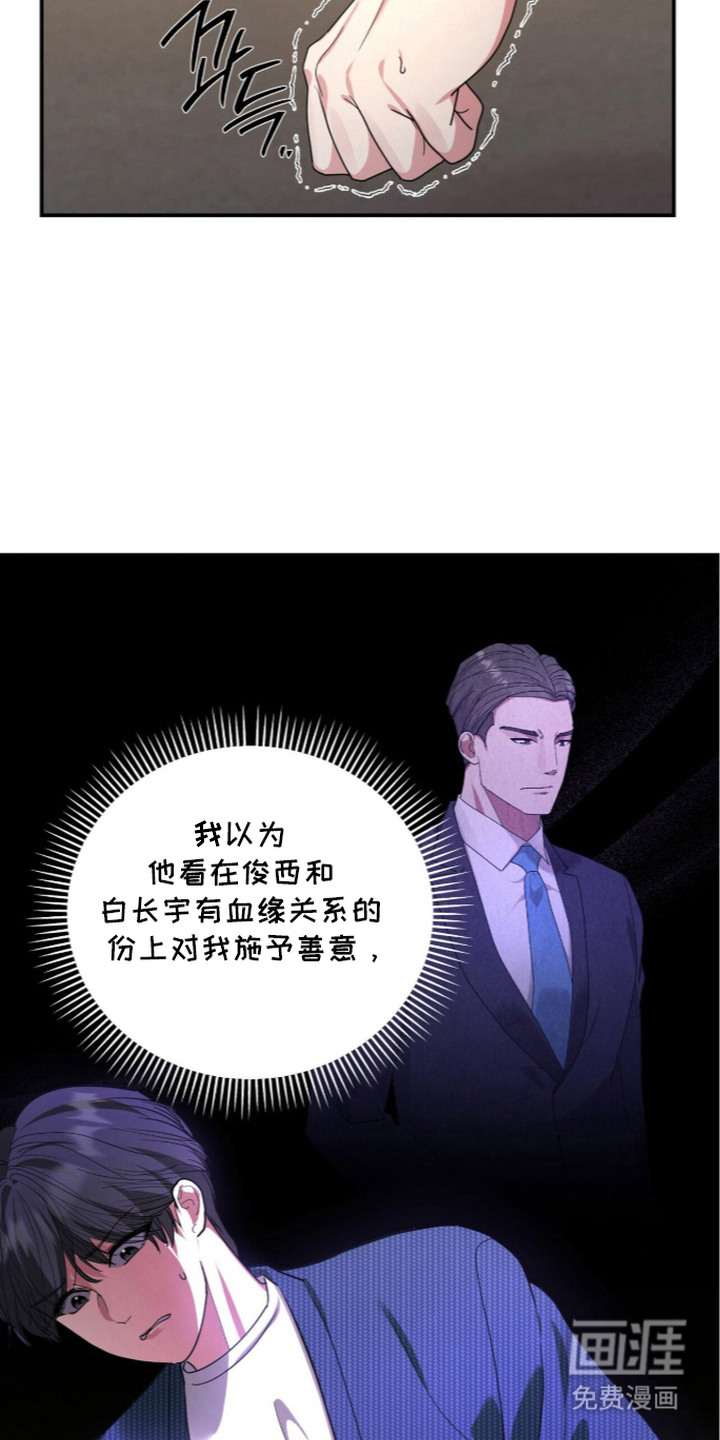恶邻入室漫画-图18