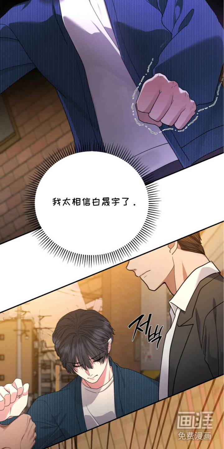 恶邻入室漫画-图19