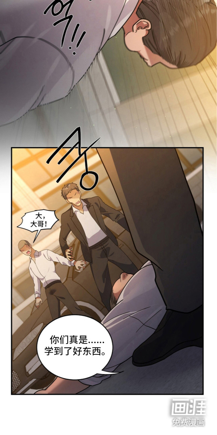 恶邻入室漫画-图21