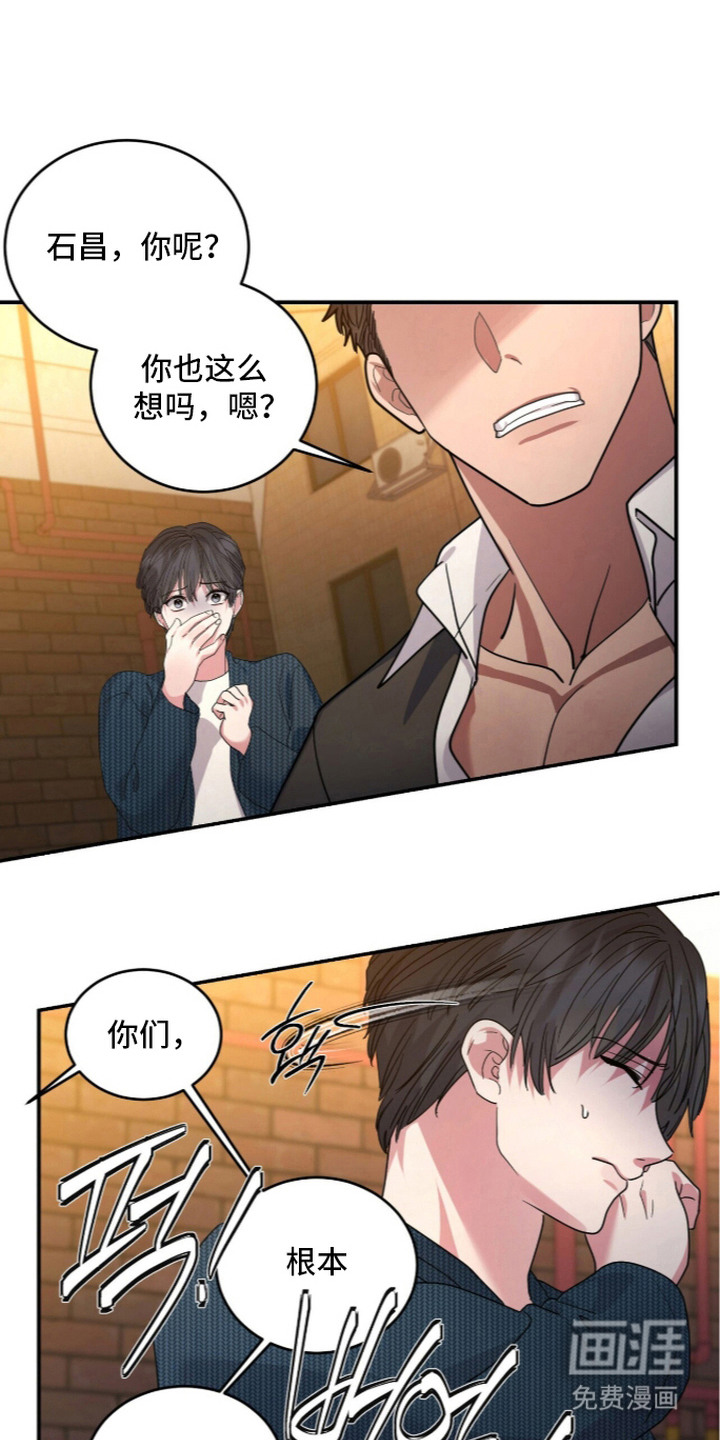 恶邻入室漫画-图22