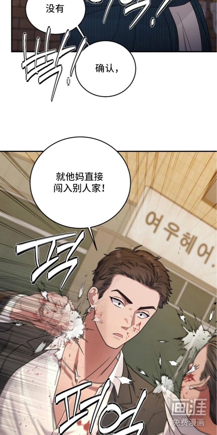 恶邻入室漫画-图23