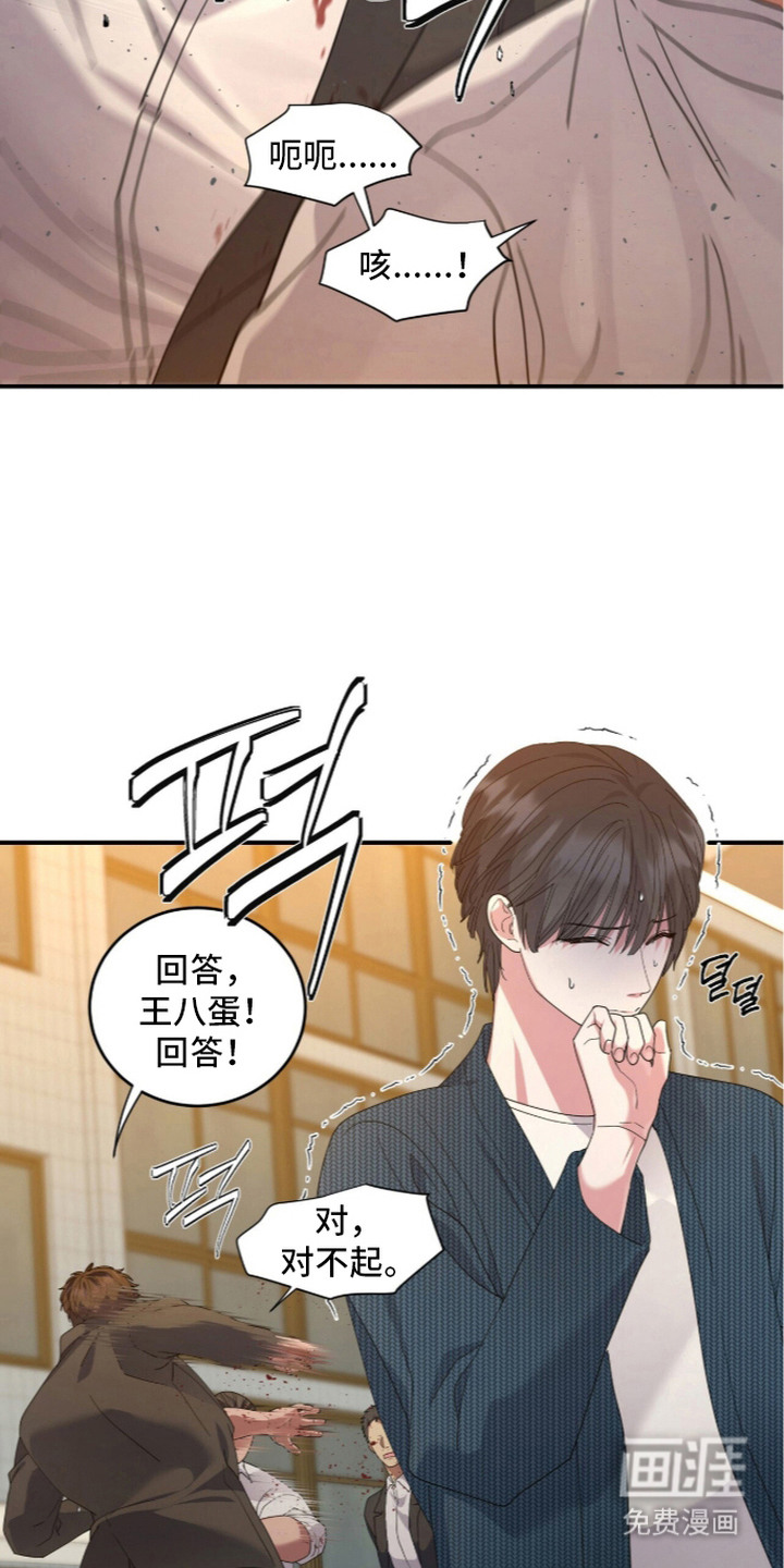 恶邻入室漫画-图24