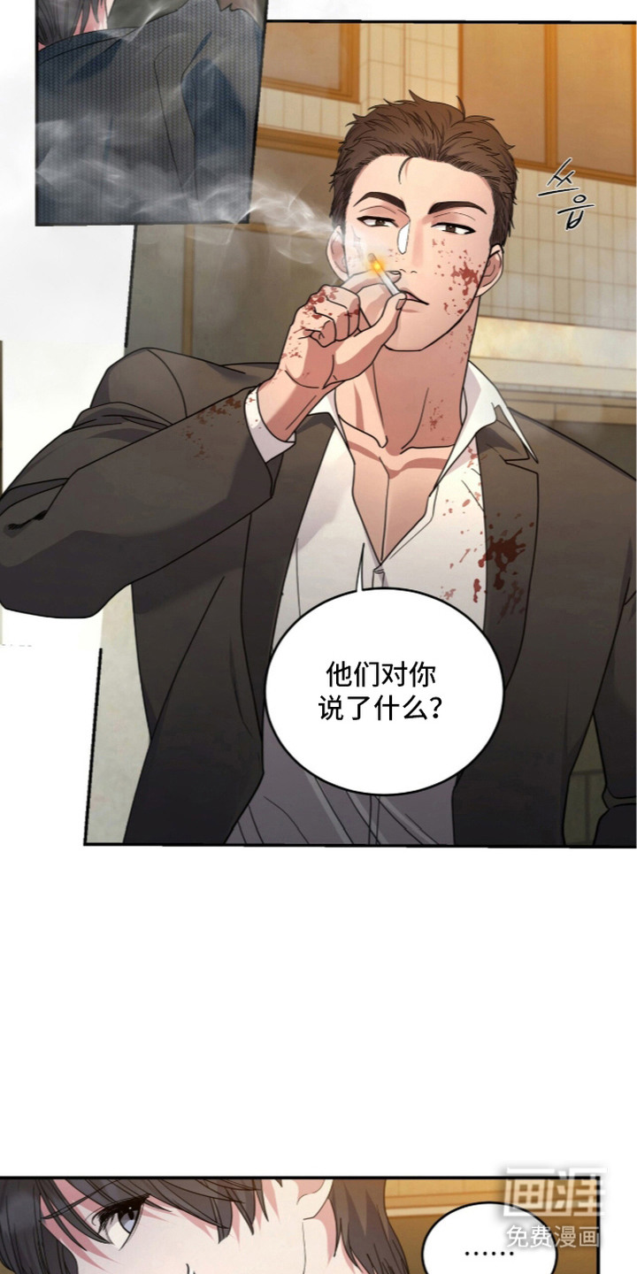 恶邻入室漫画-图4