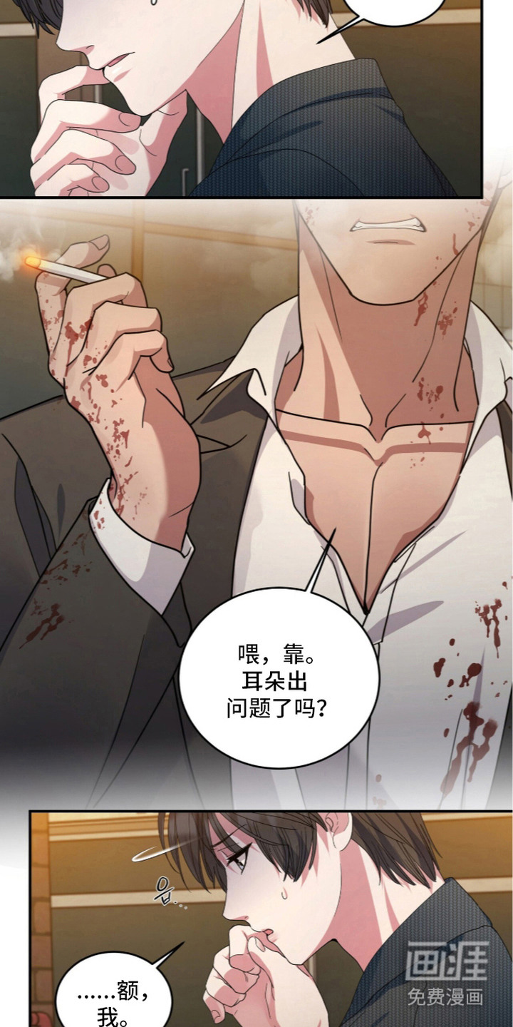 恶邻入室漫画-图5