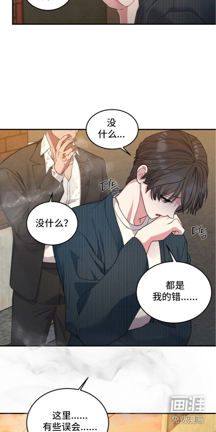 恶邻入室漫画-图6