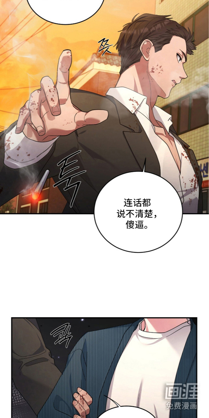 恶邻入室漫画-图7