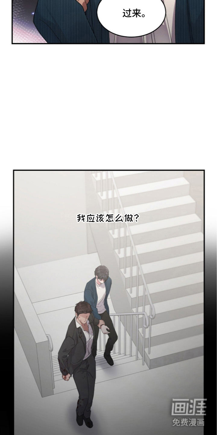 恶邻入室漫画-图8