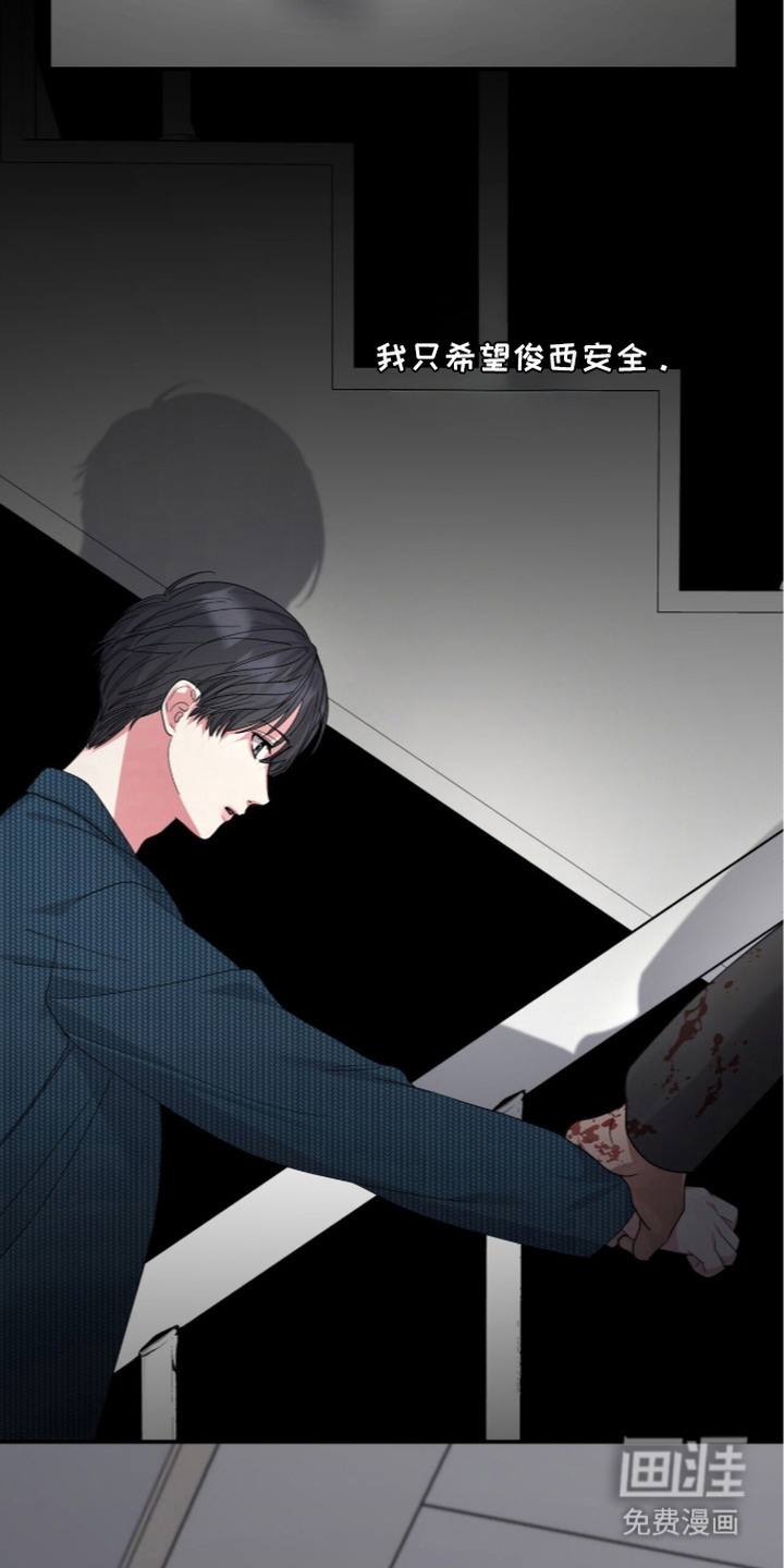 恶邻入室漫画-图9