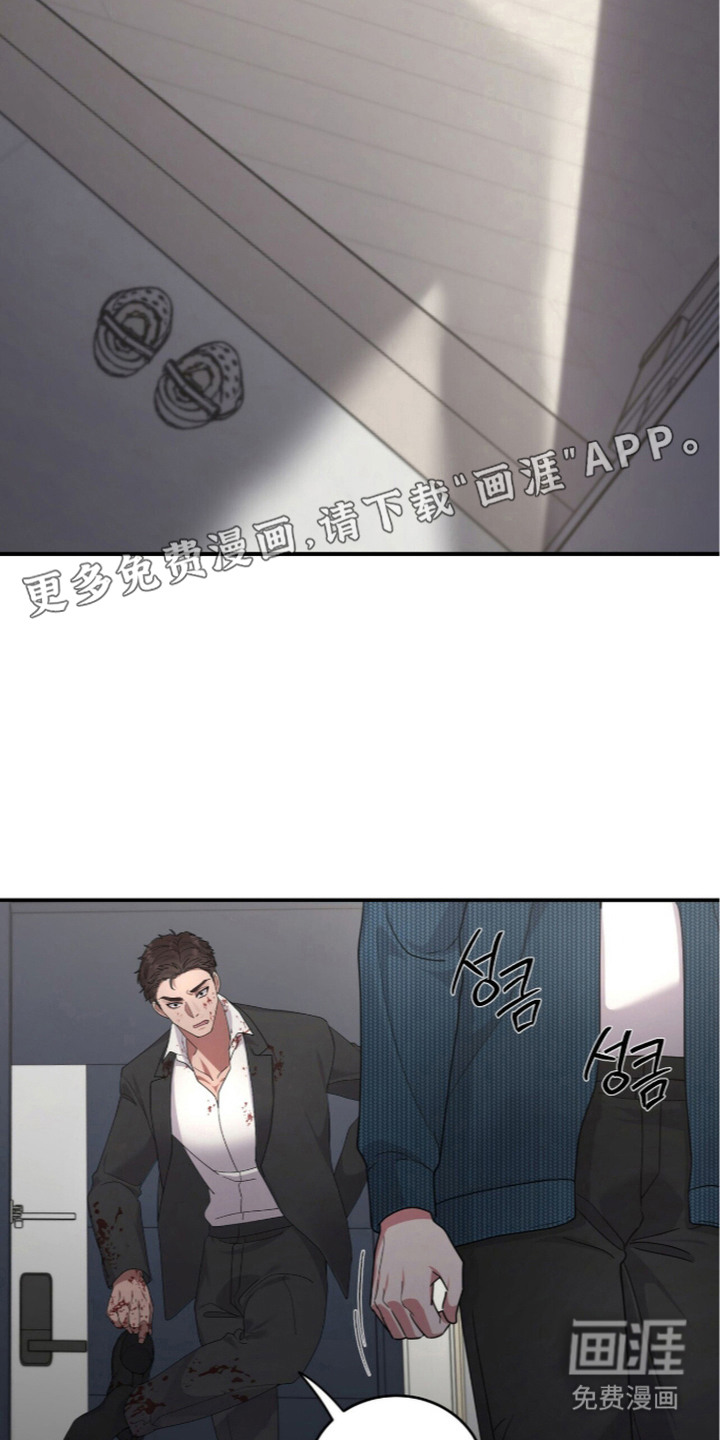 恶邻入室漫画-图11