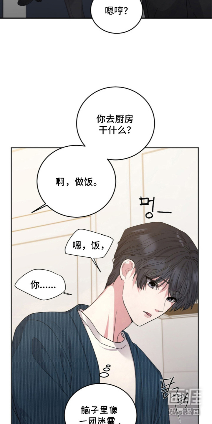 恶邻入室漫画-图12