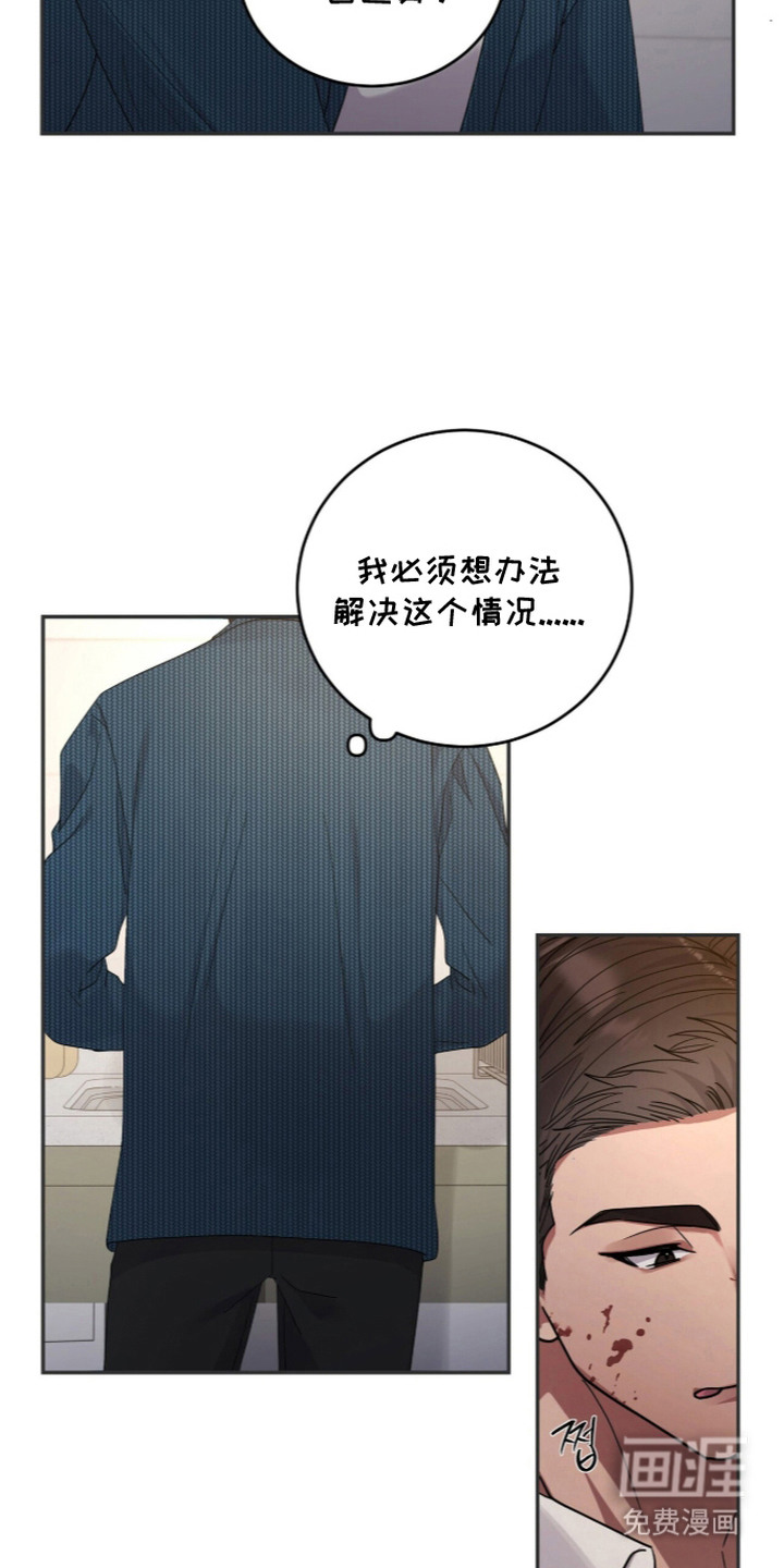 恶邻入室漫画-图13