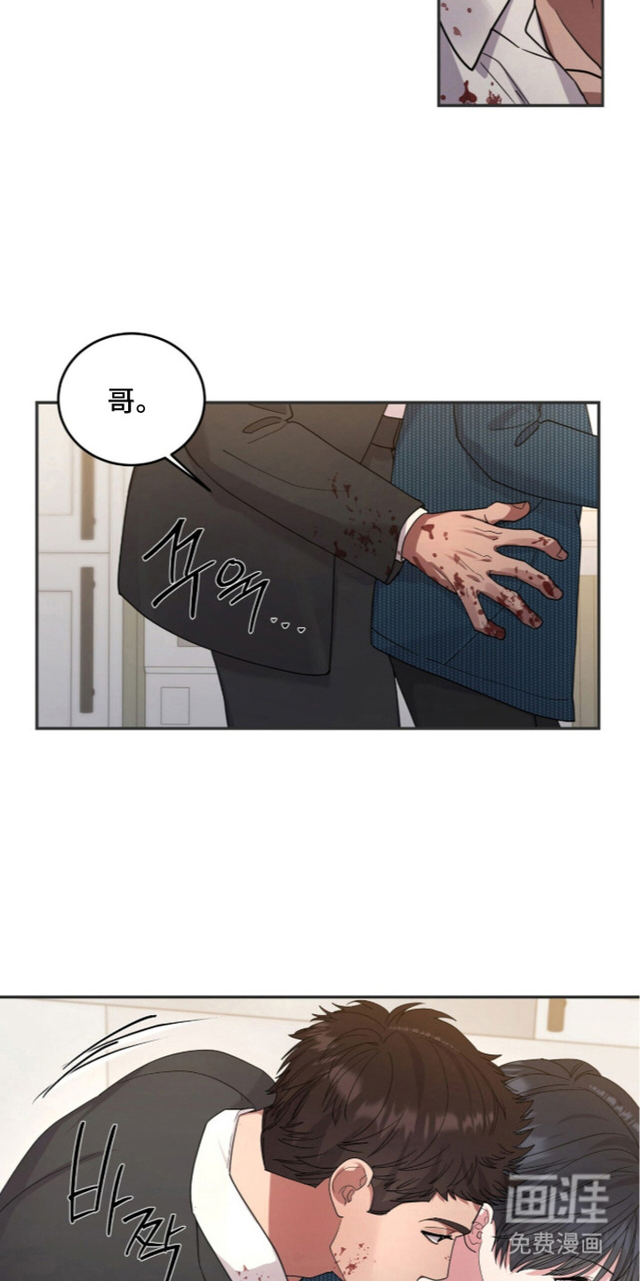 恶邻入室漫画-图14