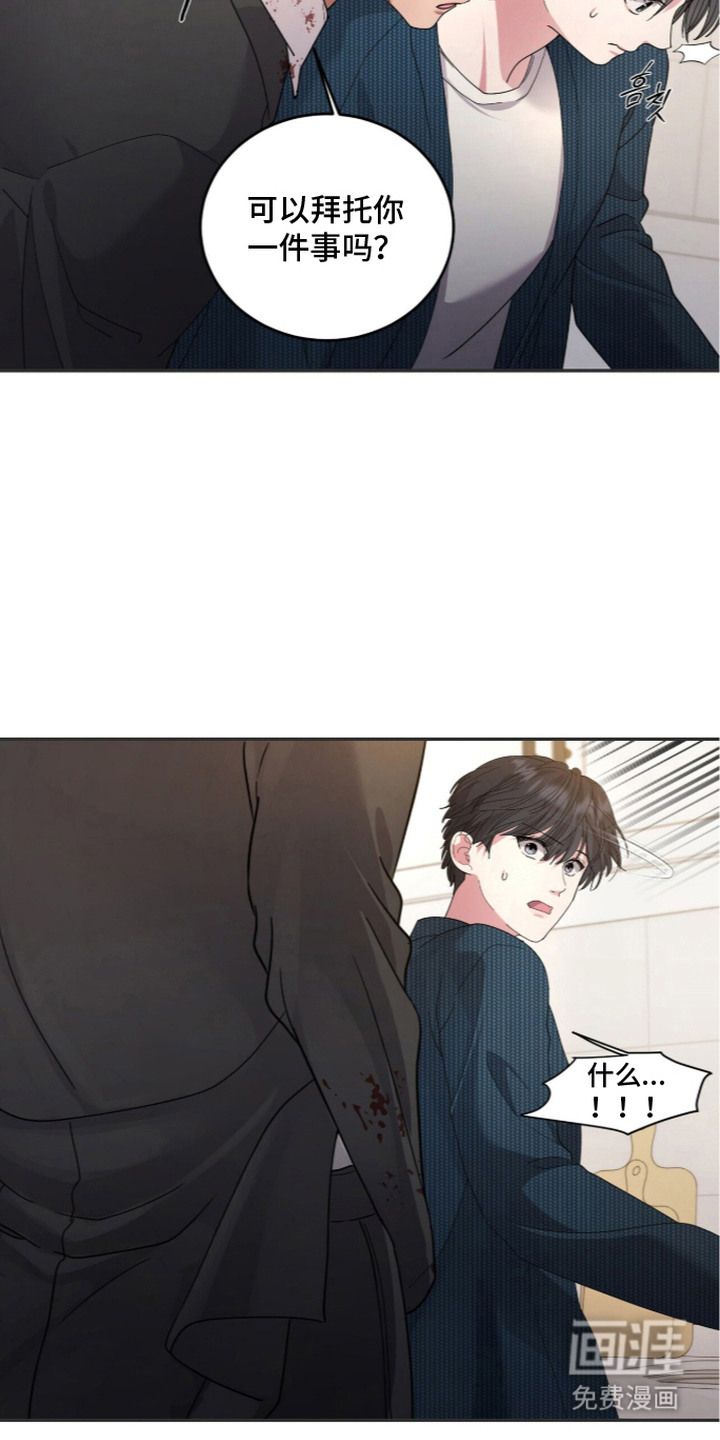 恶邻入室漫画-图15