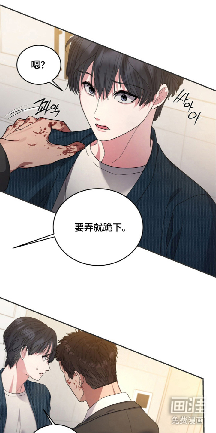 恶邻入室漫画-图17
