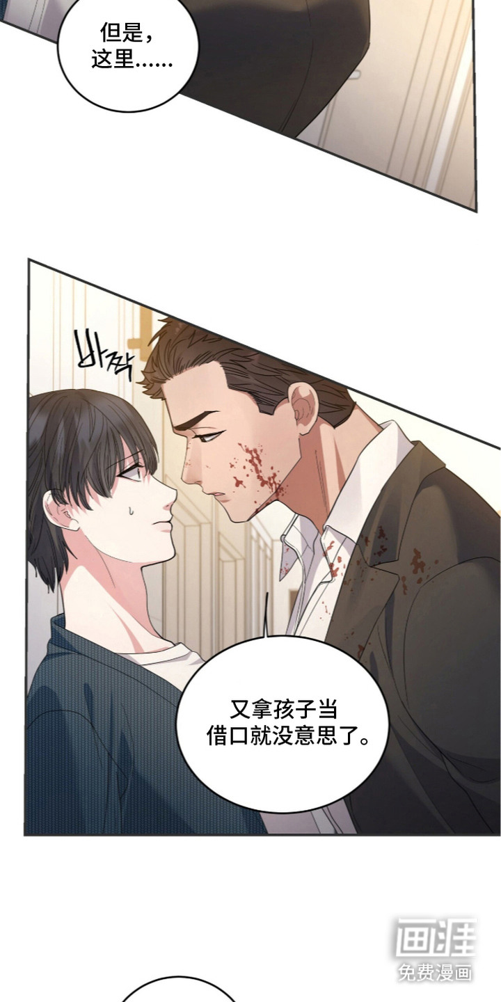 恶邻入室漫画-图18