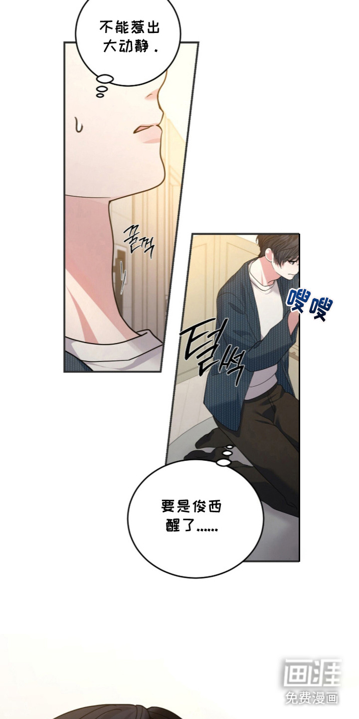 恶邻入室漫画-图19