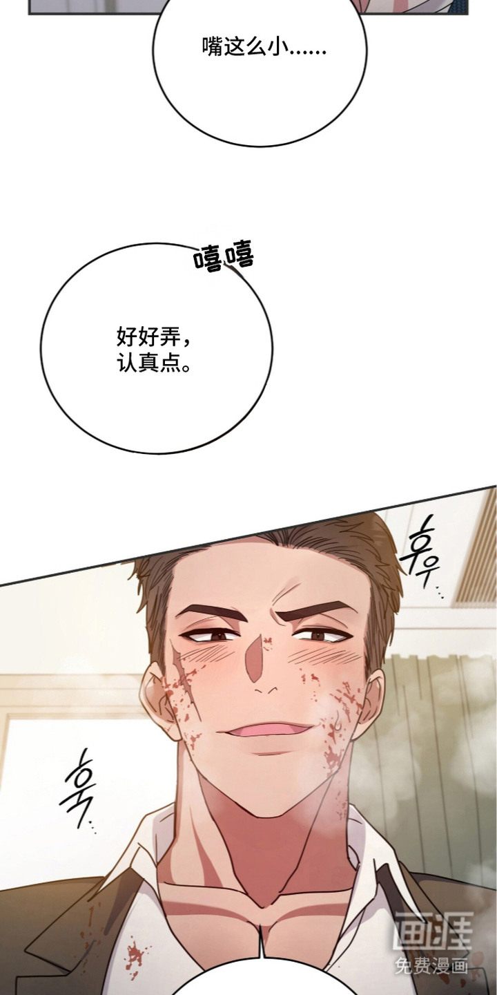 恶邻入室漫画-图3