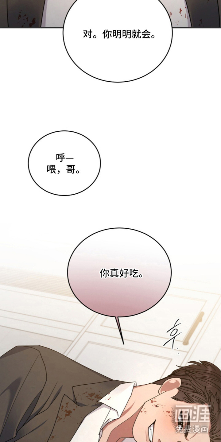 恶邻入室漫画-图4