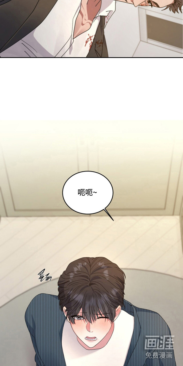 恶邻入室漫画-图5