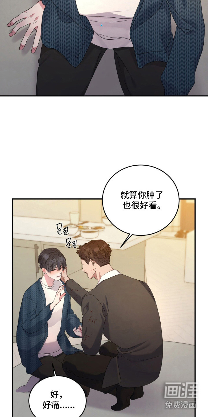 恶邻入室漫画-图6