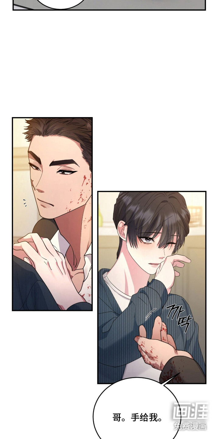 恶邻入室漫画-图7