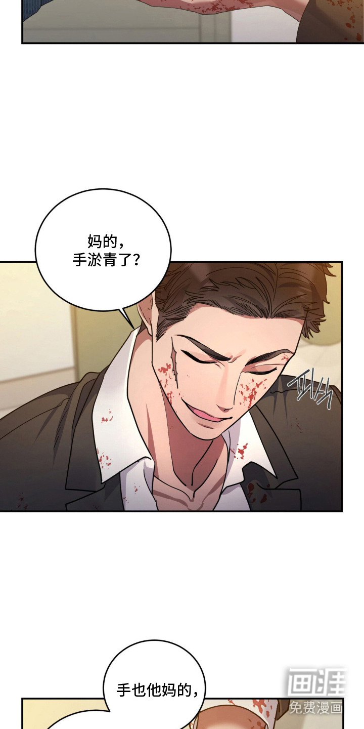 恶邻入室漫画-图9