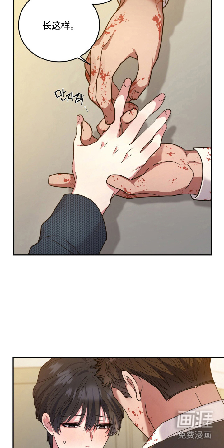 恶邻入室漫画-图10