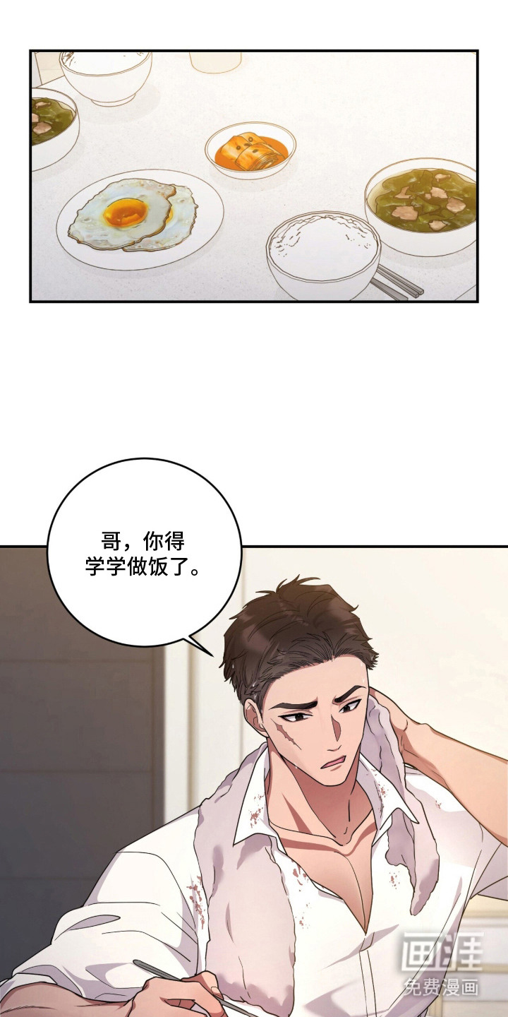 恶邻入室漫画-图13