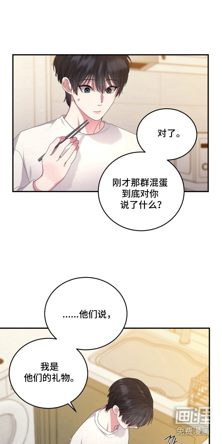 恶邻入室漫画-图15