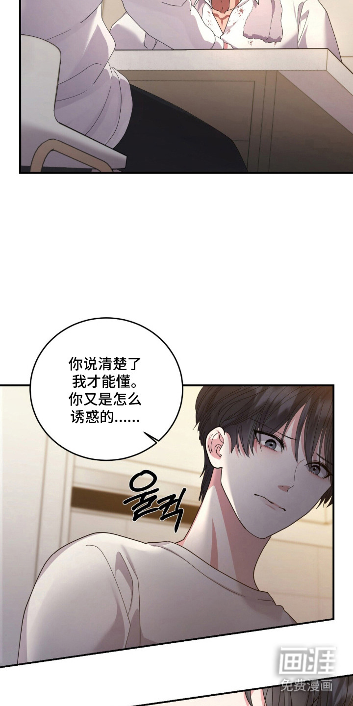 恶邻入室漫画-图17