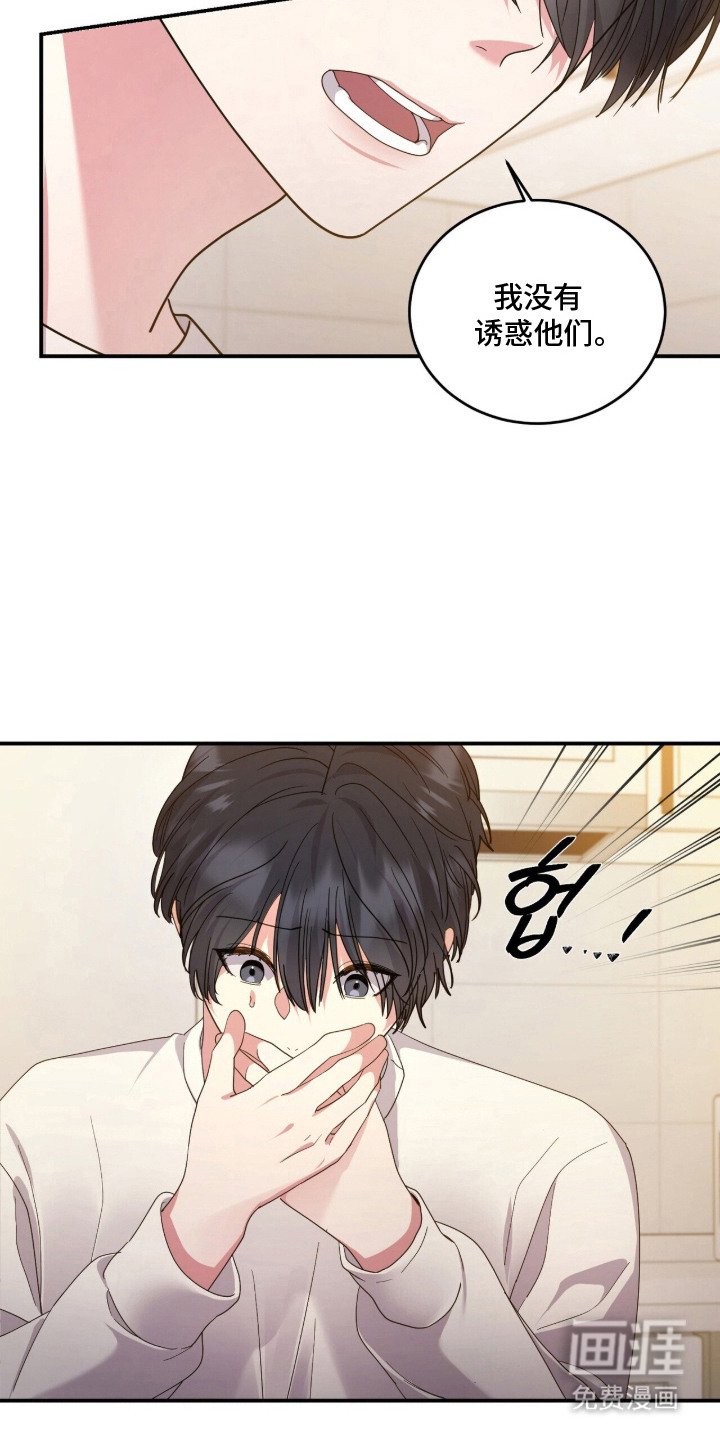 恶邻入室漫画-图18