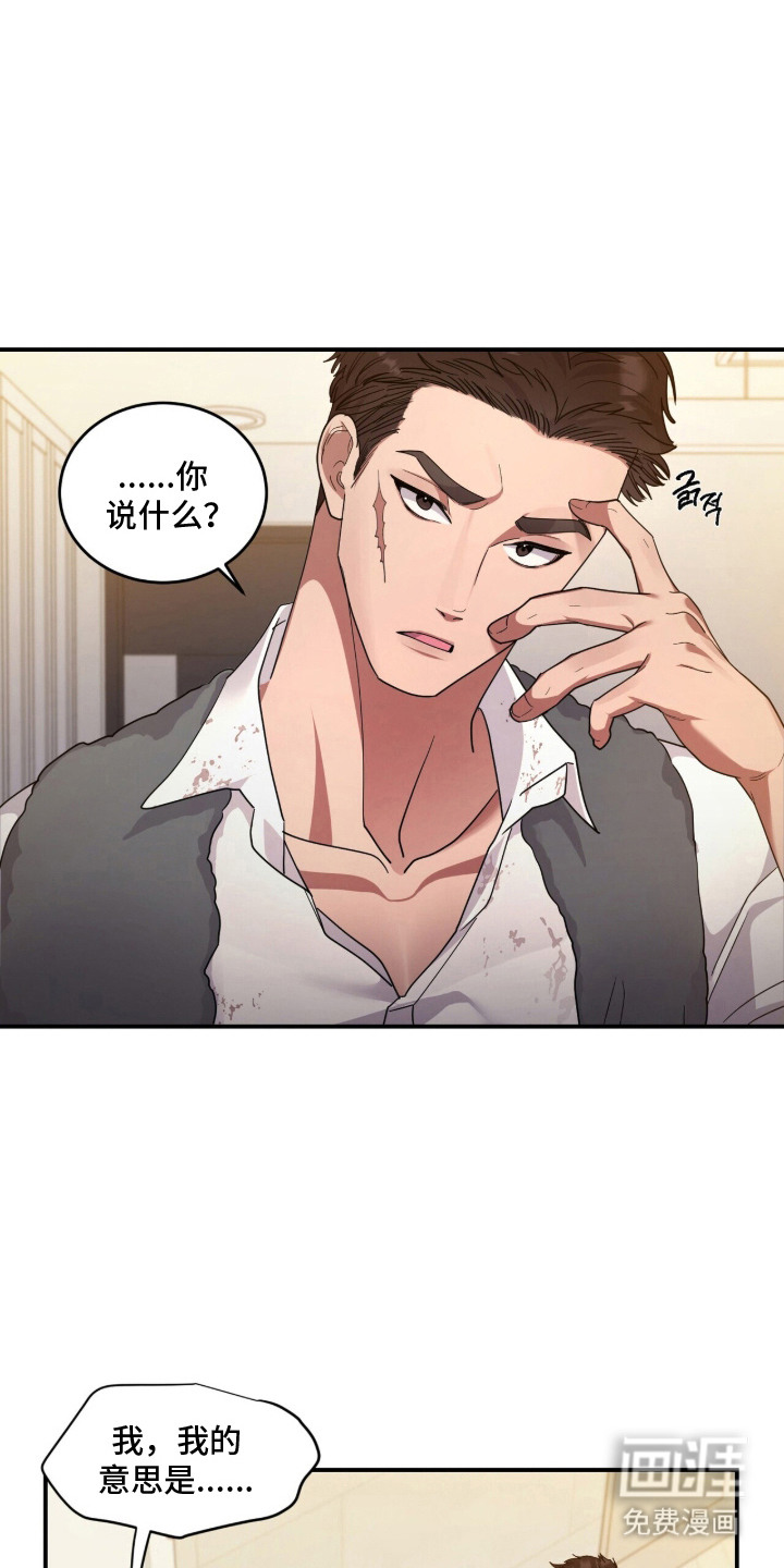 恶邻入室漫画-图19