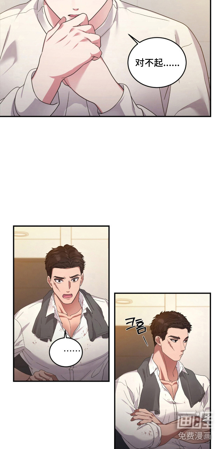 恶邻入室漫画-图21