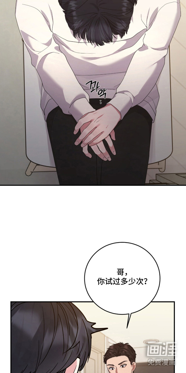 恶邻入室漫画-图3
