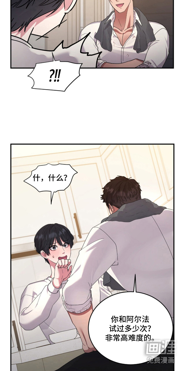 恶邻入室漫画-图4