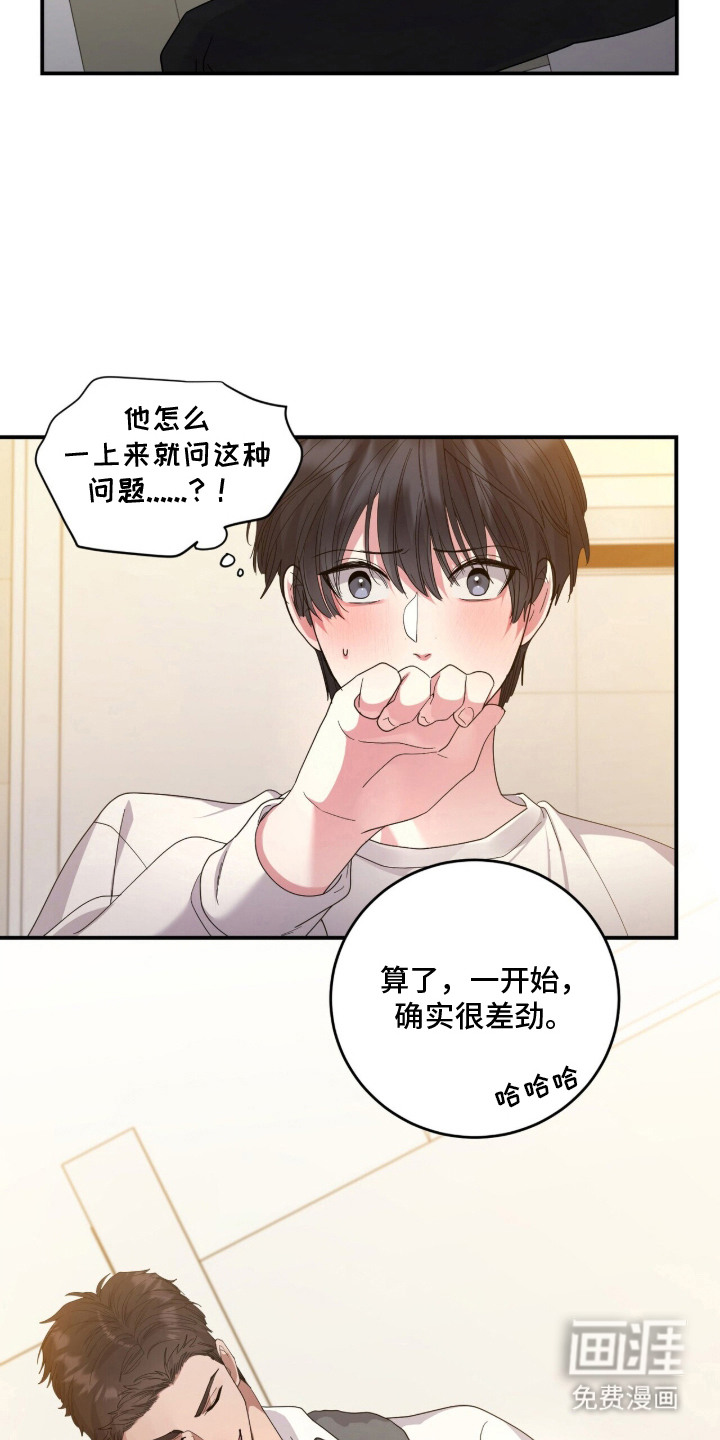 恶邻入室漫画-图5