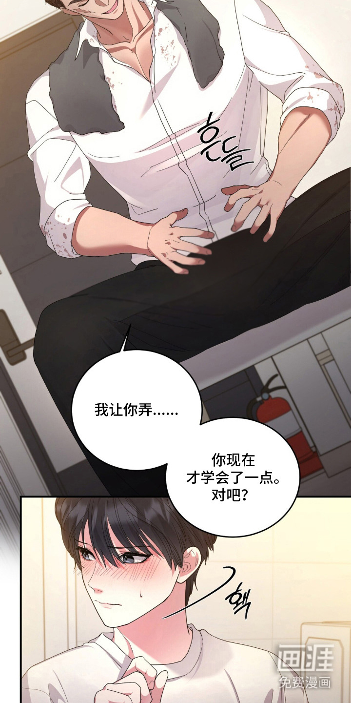 恶邻入室漫画-图6