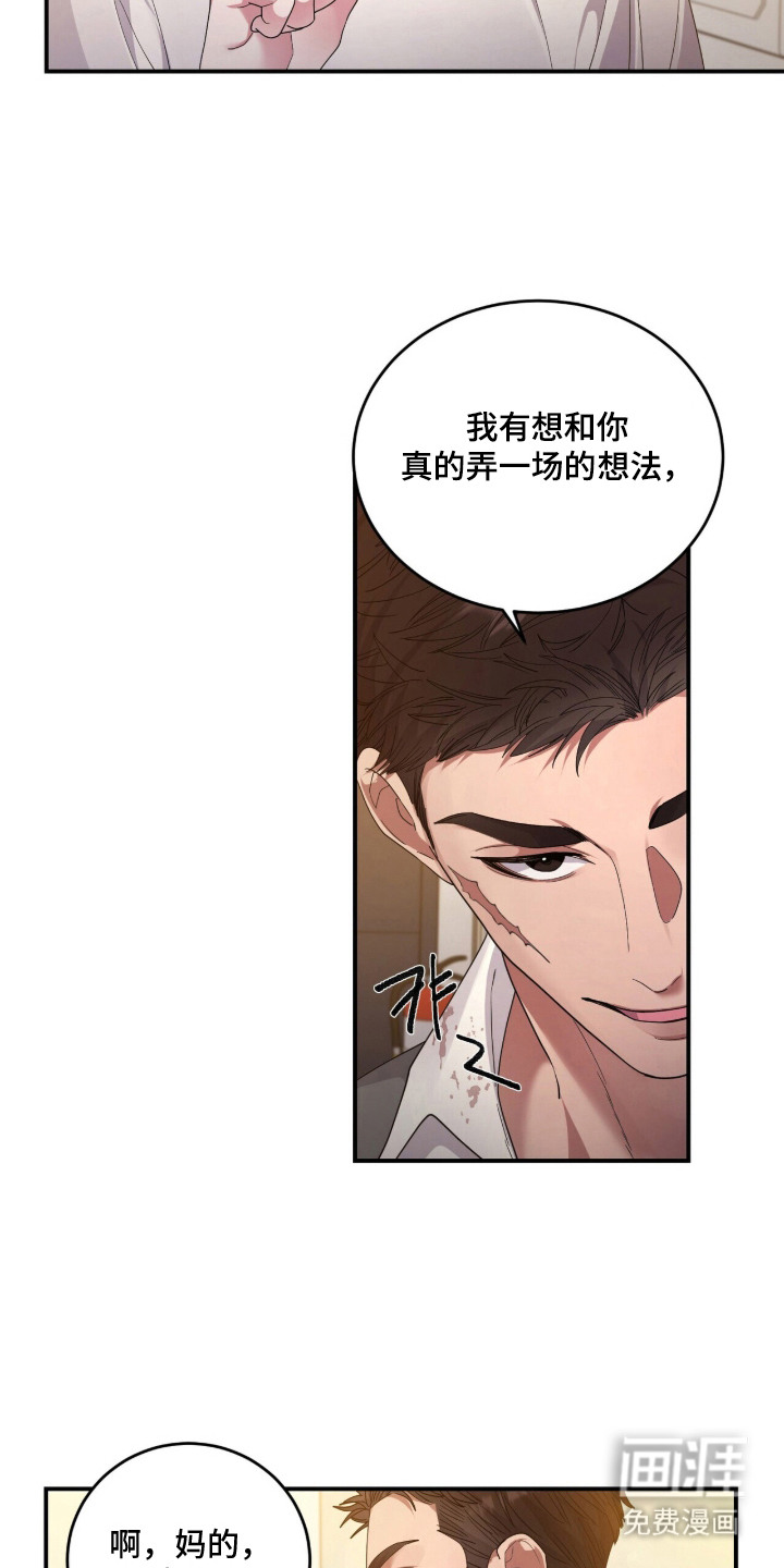 恶邻入室漫画-图7
