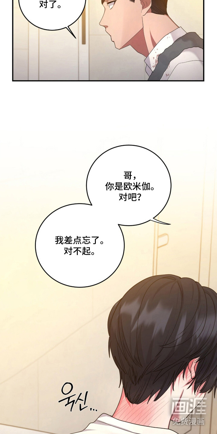 恶邻入室漫画-图8