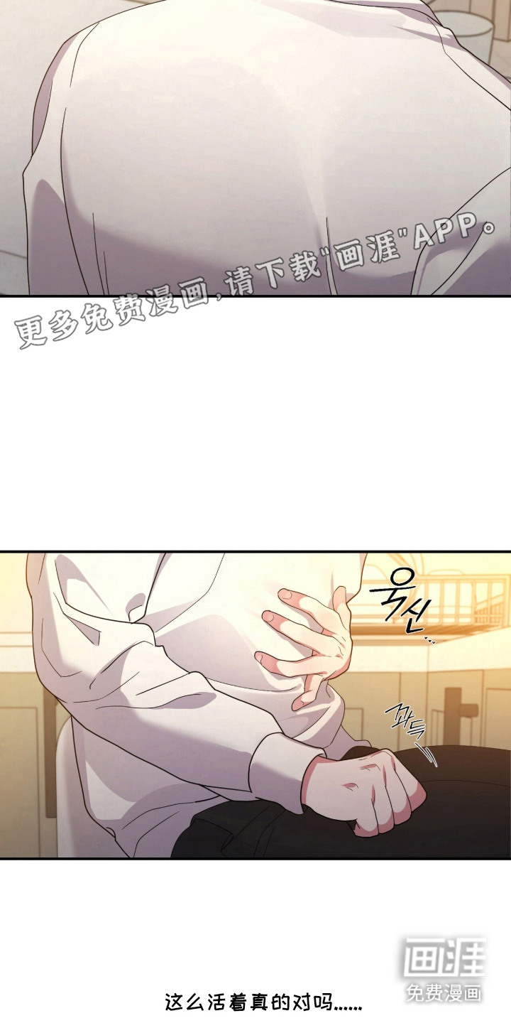 恶邻入室漫画-图9