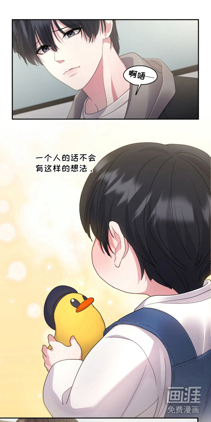 恶邻入室漫画-图12