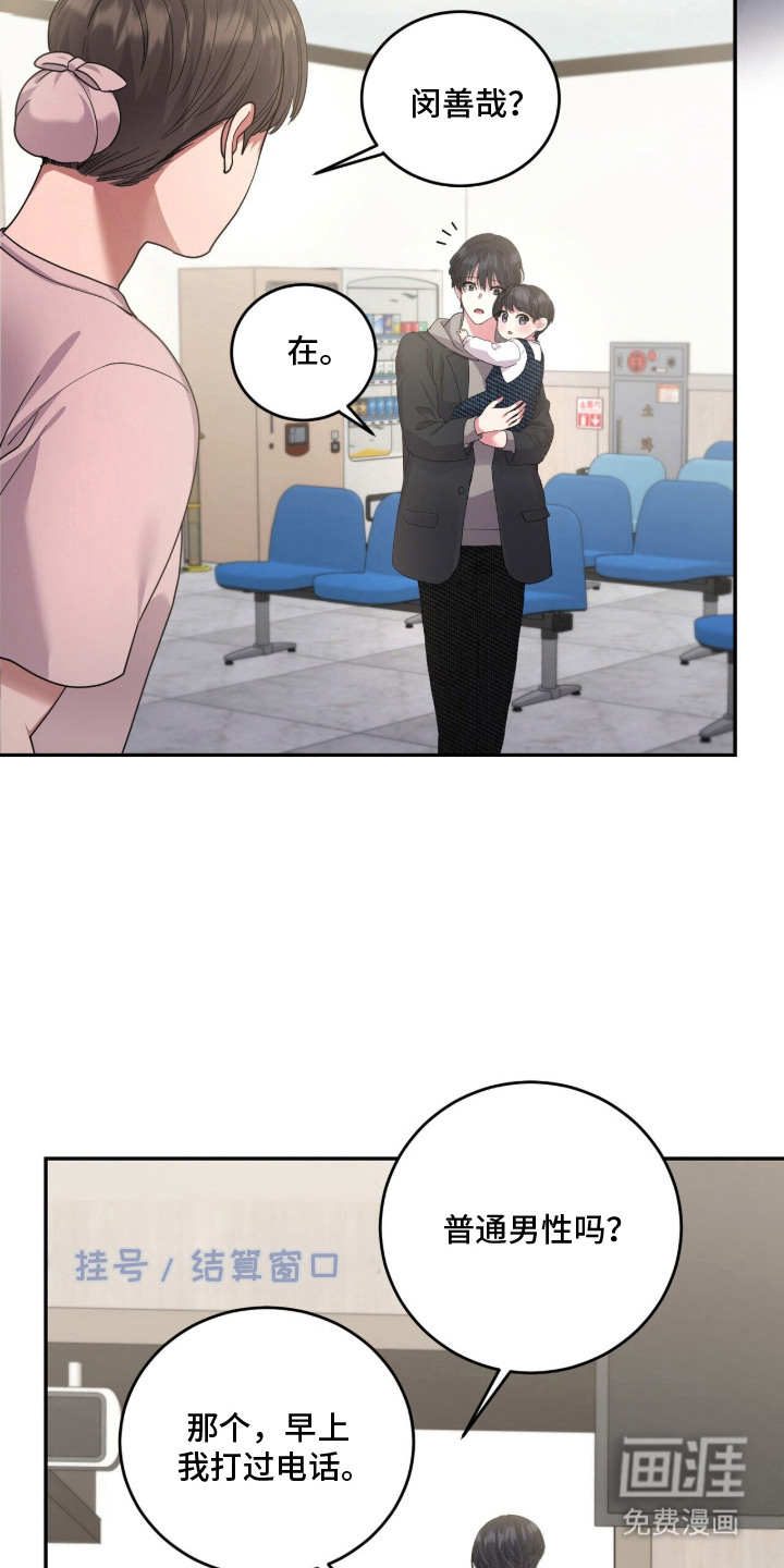 恶邻入室漫画-图13
