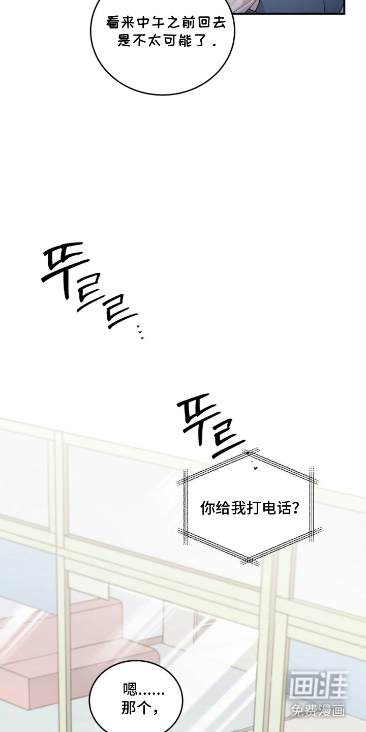 恶邻入室漫画-图16