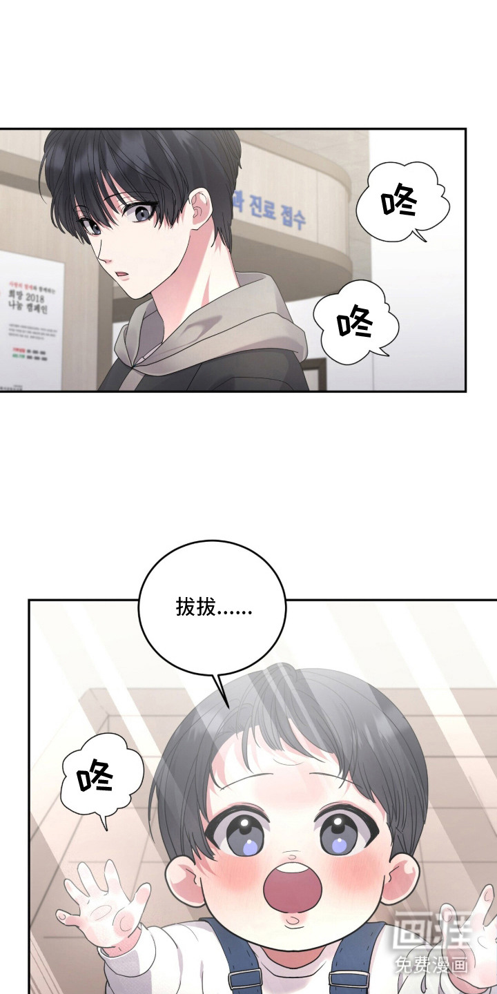 恶邻入室漫画-图25