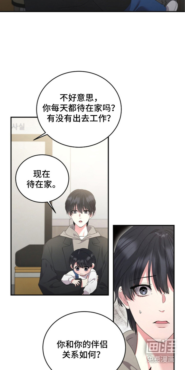 恶邻入室漫画-图4